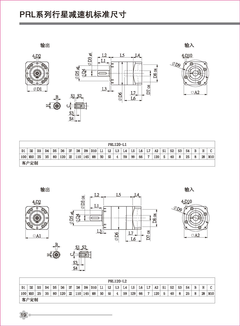 行星新彩頁_頁面_19.jpg