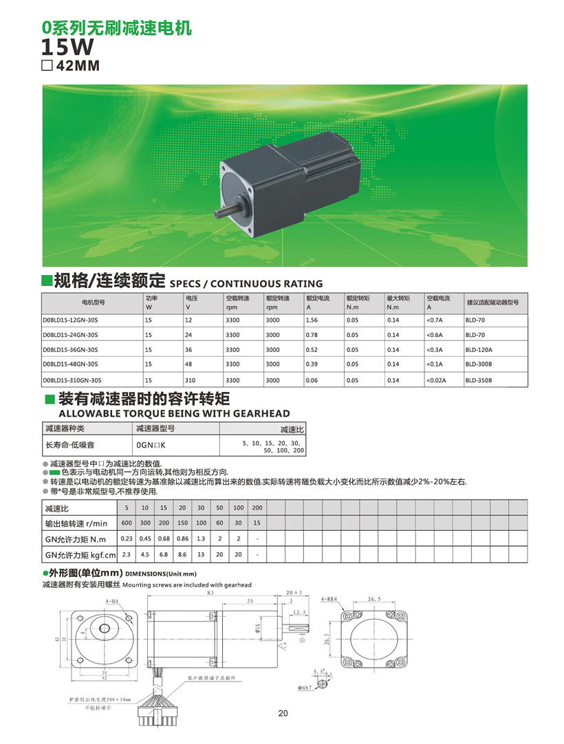 直流無刷電機(jī)減速機(jī).jpg