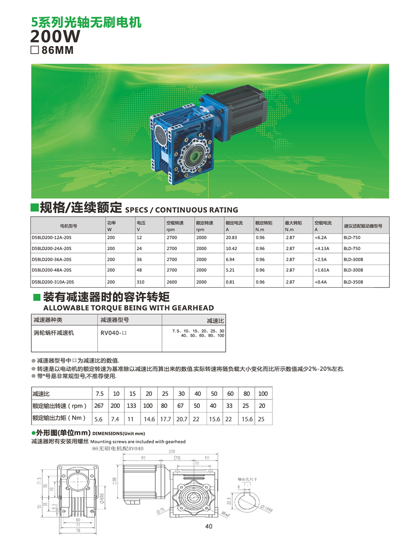 直流無(wú)刷電機(jī)_頁(yè)面_42.jpg