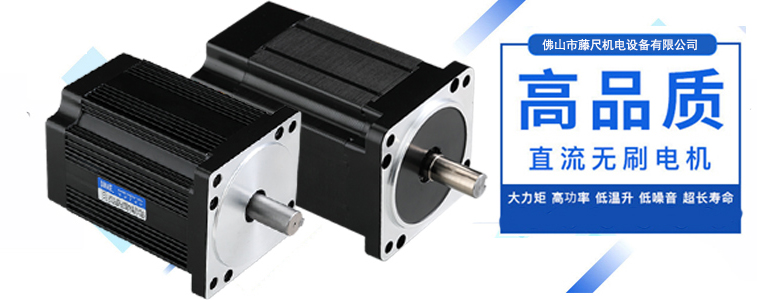 直流無(wú)刷電機(jī)與霍爾傳感器